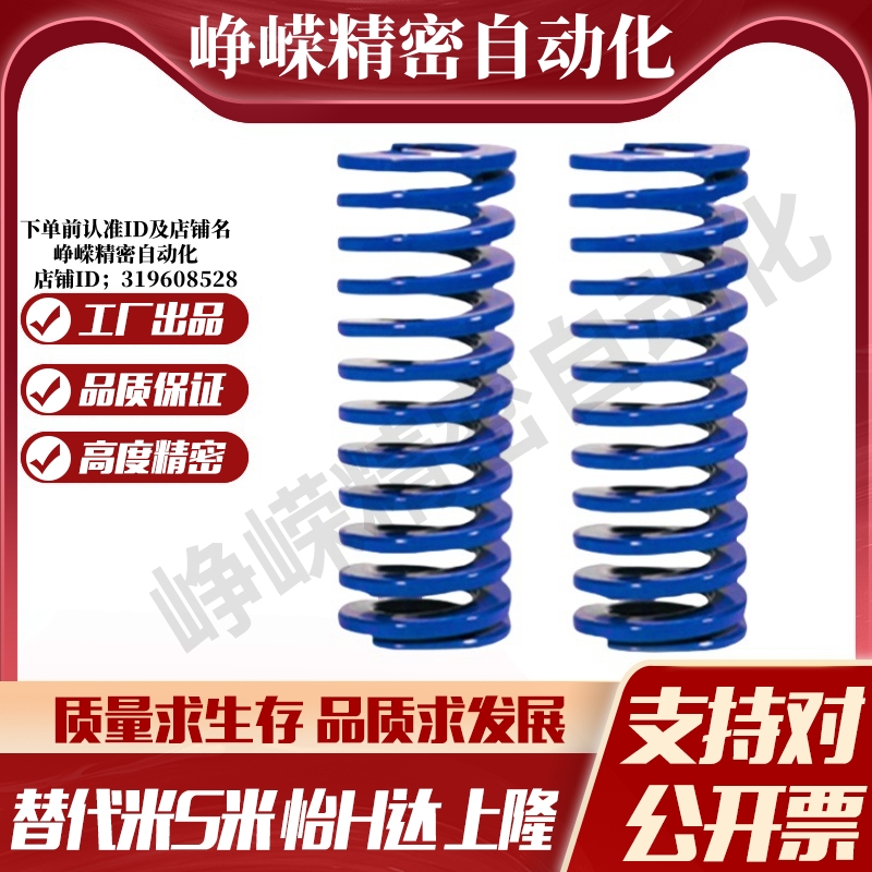 MI思米矩形螺旋弹簧SWL16-15/20/25/30/35/40/45/50/55/60/65/70