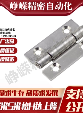 MI思米E-LHFL01 03-50 E-LHFL13 16 E-LHFL12不锈钢蝶形铰链 合页