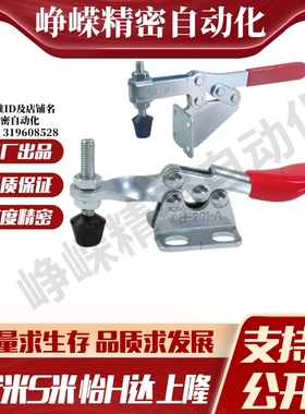 C-LD-225D/C-LD-202F MI思米 快速夹具 快速夹钳 肘夹卧式