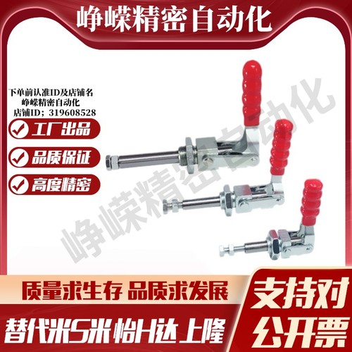 JQ36202M/JQ36204M/JQ36224M MI思米快速夹具 快速肘夹