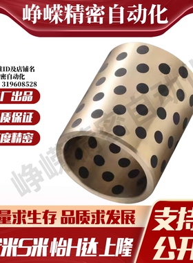 MI思米MPBR5/6/8/10/12/15/16/20-8/10/12/15/16/20/25无油衬套