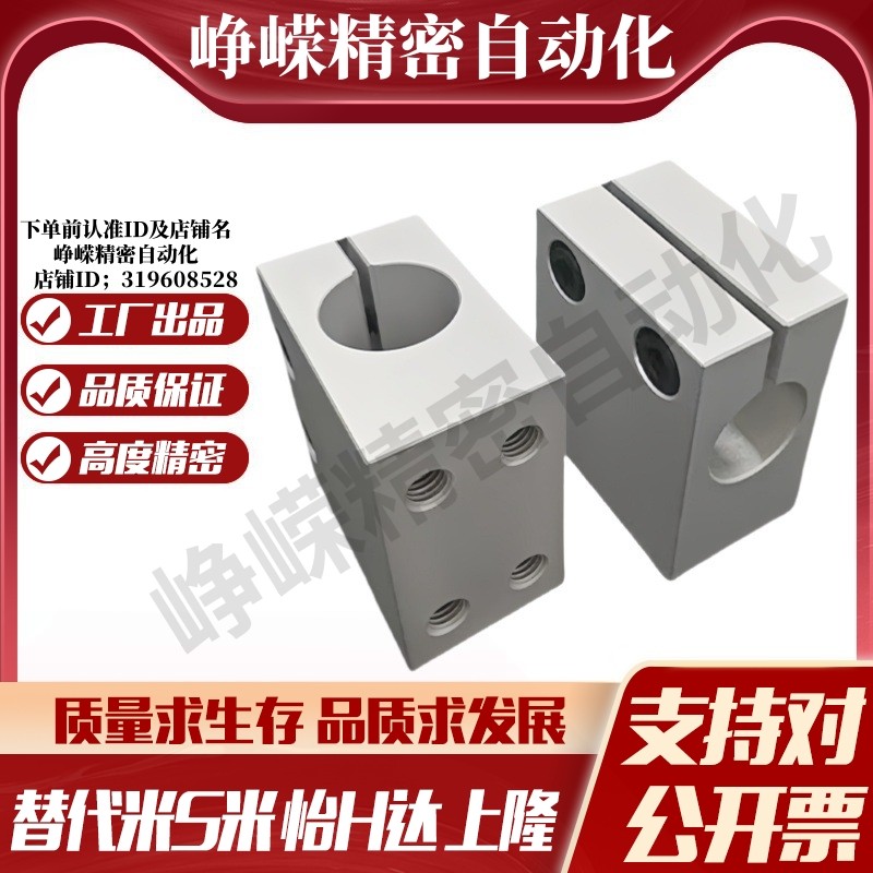 M思米CLHAM20 CLHAM25 CLHAM30 底座用支架 无法兰型