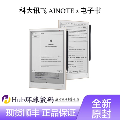 科大讯飞AINOTE2电纸书10.65寸