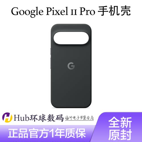 Pixel11Pro磁吸软胶手机壳