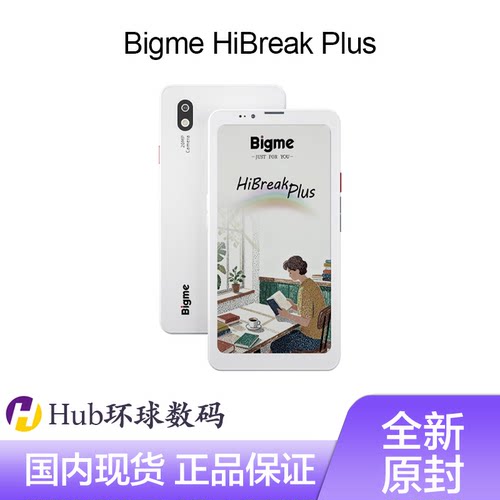 BigmeHibreak海外版电子书手机
