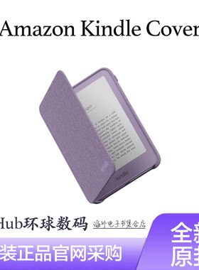 Kindle2026官方原装针织保护套