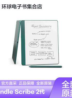 2024亚马逊Kindle Scribe 2代10.2寸电纸书墨水屏电子手写阅读器