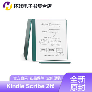 2024亚马逊Kindle Scribe 2代10.2寸电纸书墨水屏电子手写阅读器