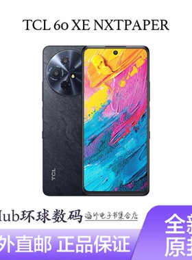 TCL 60 XE NXTPAPER类纸屏6.8寸5G手机安卓8+256GB彩墨护眼显示