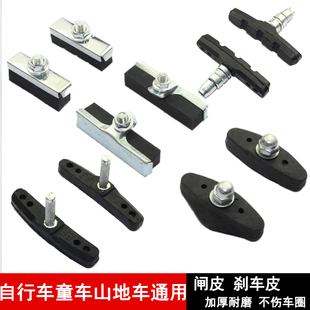 自行车前刹车皮单车闸皮片山地V刹皮老式橡胶块童车后钳刹零配件