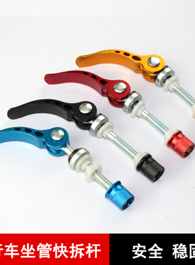 自行车坐管夹固定快拆螺杆折叠配件山地车鞍座管坐垫杆锁高度调节