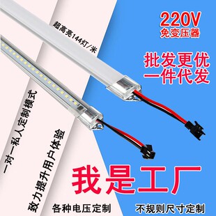 led硬灯条220V柜台长条灯带超薄货架酒柜衣柜家用展柜灯