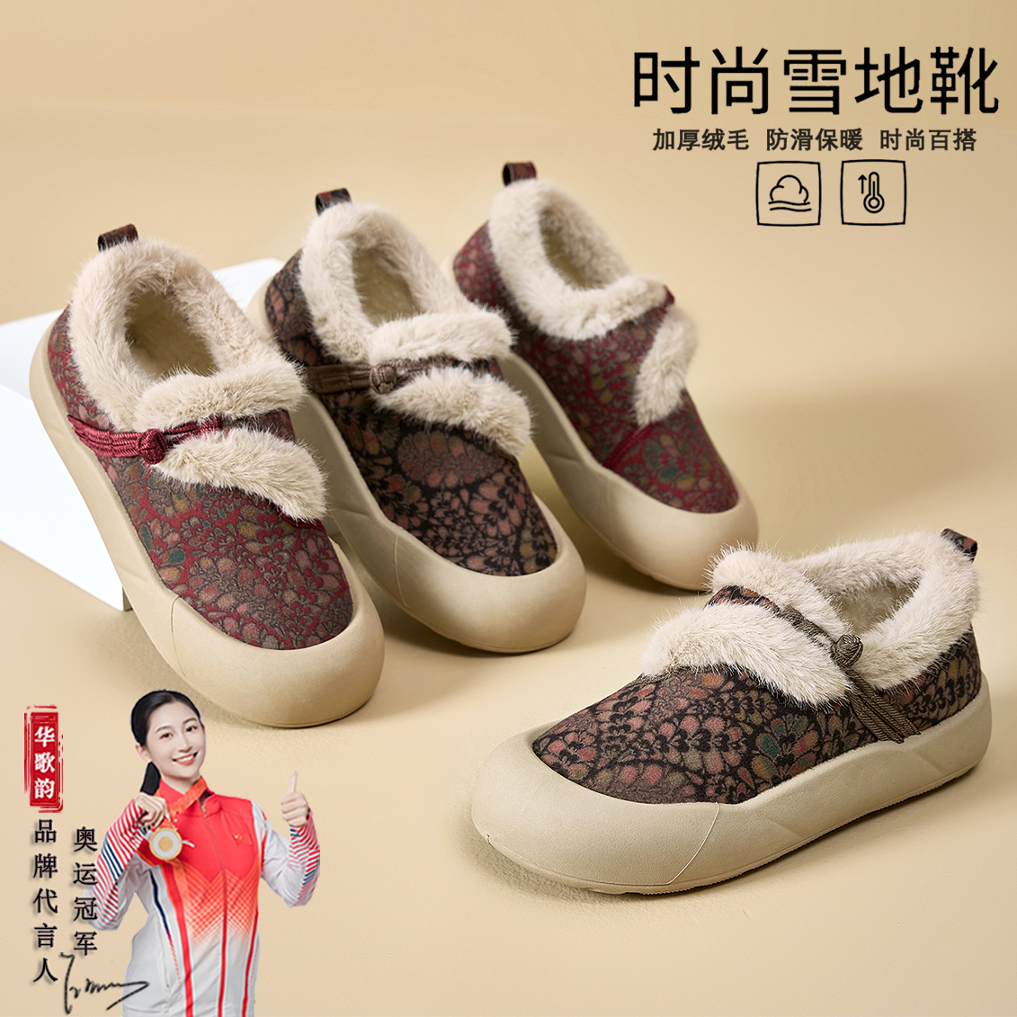 国风绵羊毛棉鞋妈妈鞋女2025冬季