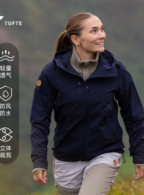 TUFTE 垂柳系列户外软壳登山徒步冲锋外套夹克防风防水轻盈透气女