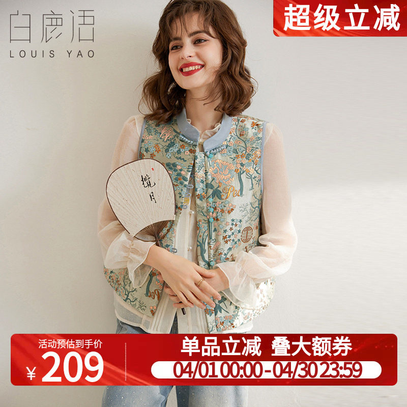 白鹿语国风新中式提花马夹秋款质感撞色圆领盘扣无袖女式马甲