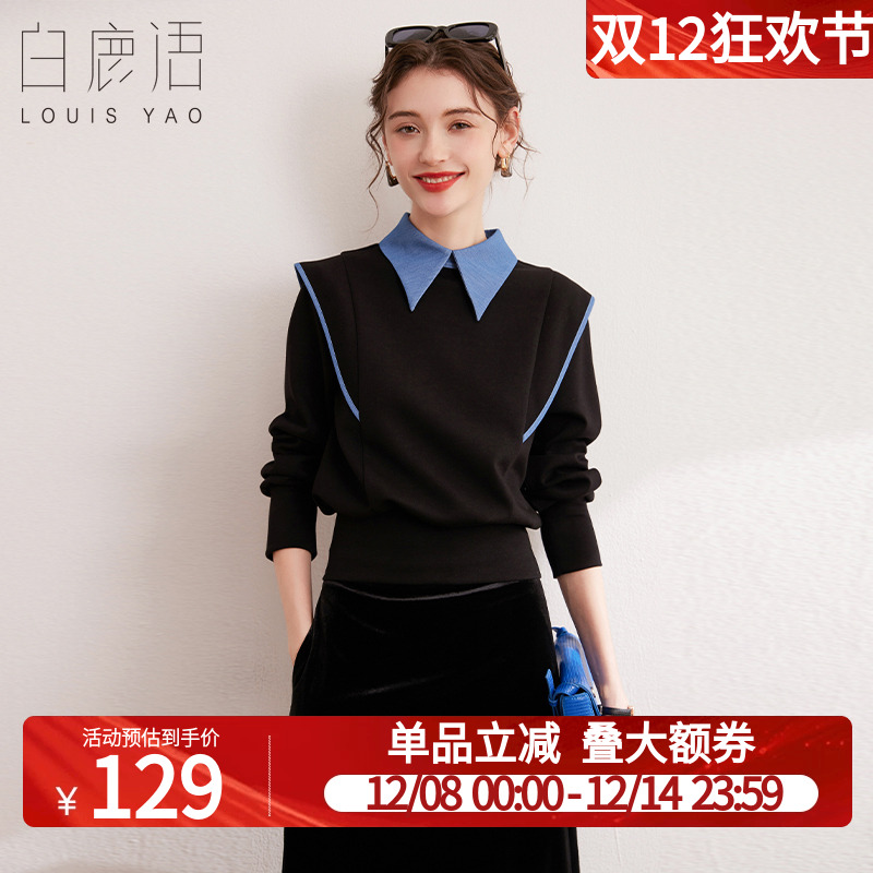 白鹿语撞色拼接假两件秋时尚微弹翻领小飞袖搭片长袖女式卫衣