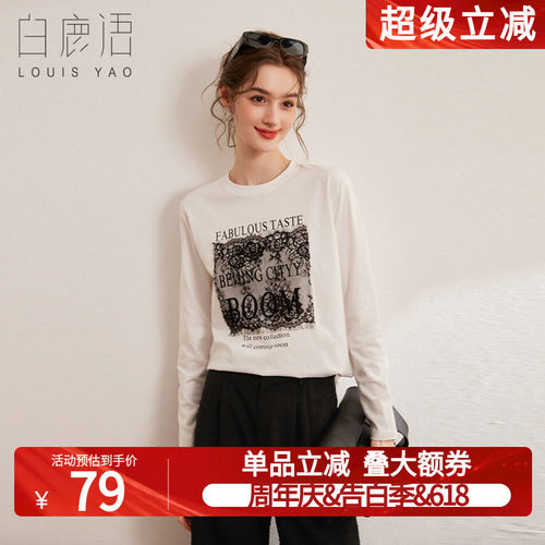 白鹿语长袖休闲印花花边拼接T恤
