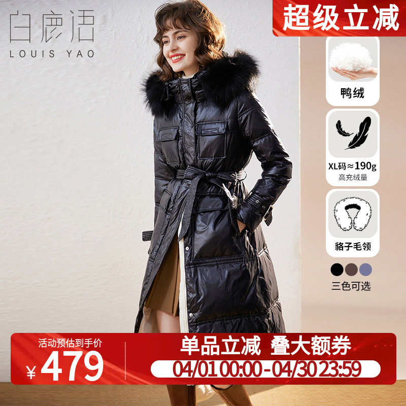 白鹿语鸭绒貉子毛领羽绒服冬款时尚休闲系腰带长款连帽保暖外套女