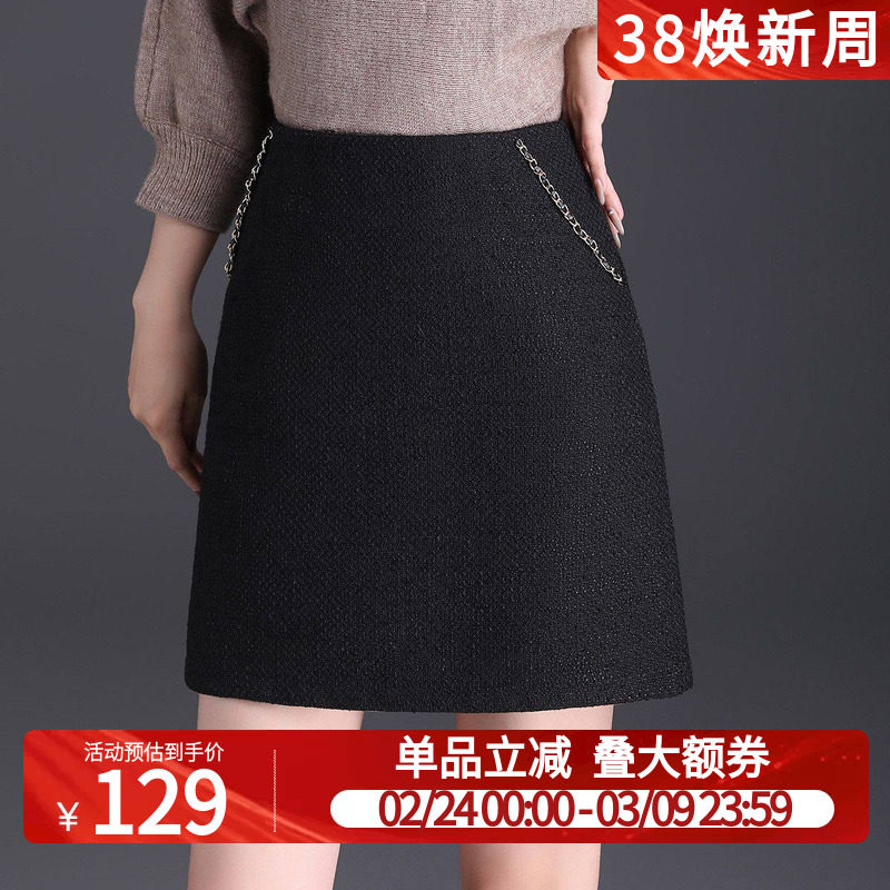 白鹿语高级感链条装饰半身裙25秋冬高腰显瘦百搭包臀黑色A字短裙