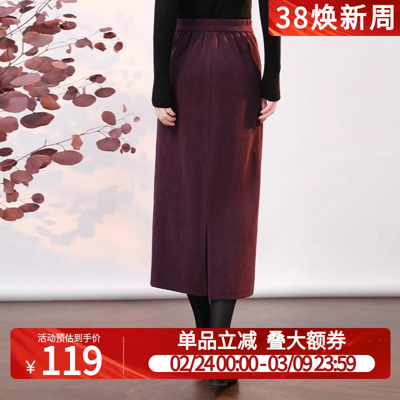 白鹿语优雅绒条肌理长款半裙25秋冬款微A字裙高腰显瘦女式半身裙