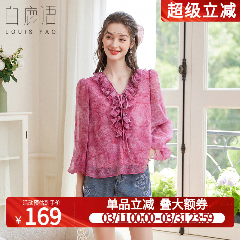 白鹿语法式氛围感晕染荷叶边衬衫2025秋新款甜美气质V领长袖上衣