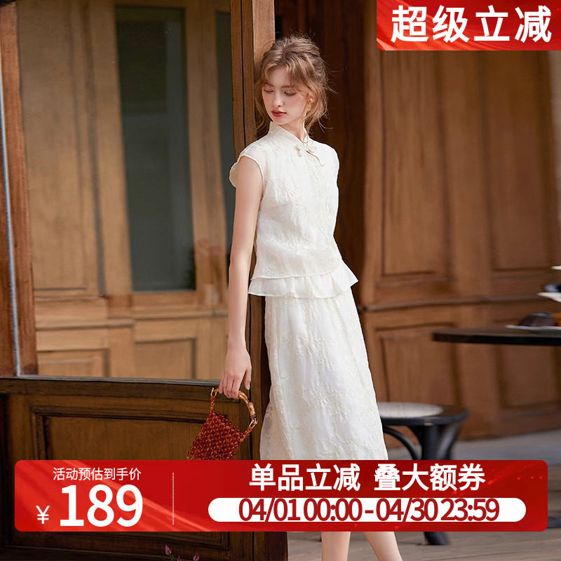 白鹿语国风绣花两件套夏装时尚新中式立领衬衫半身裙女式套装