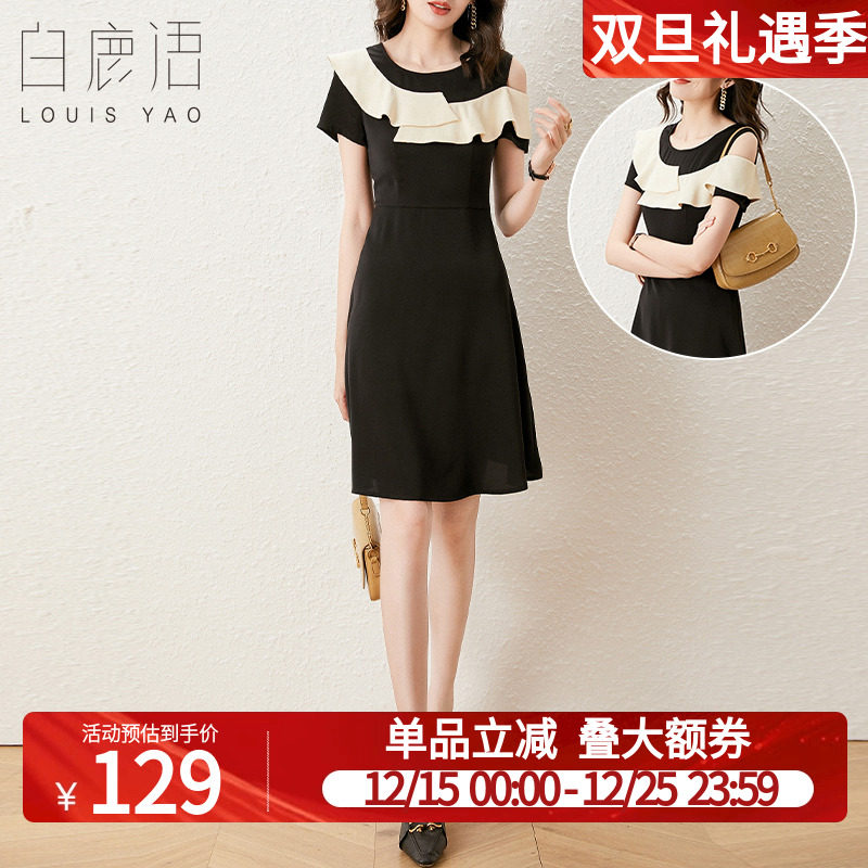 白鹿语荷叶边露肩性感小黑裙2025夏新款法式甜美优雅中长款连衣裙