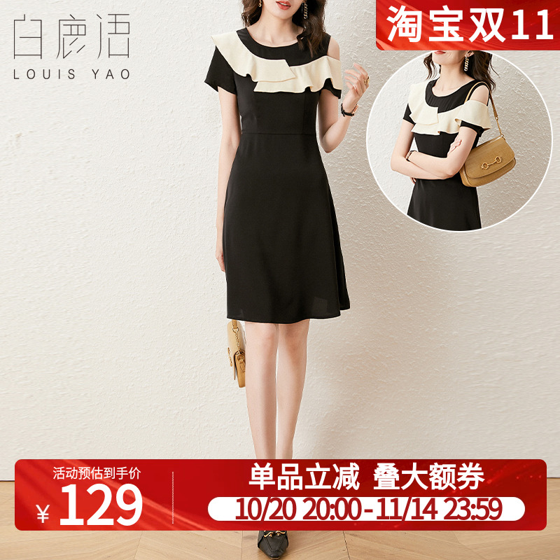 白鹿语荷叶边露肩性感小黑裙2025夏新款法式甜美优雅中长款连衣裙
