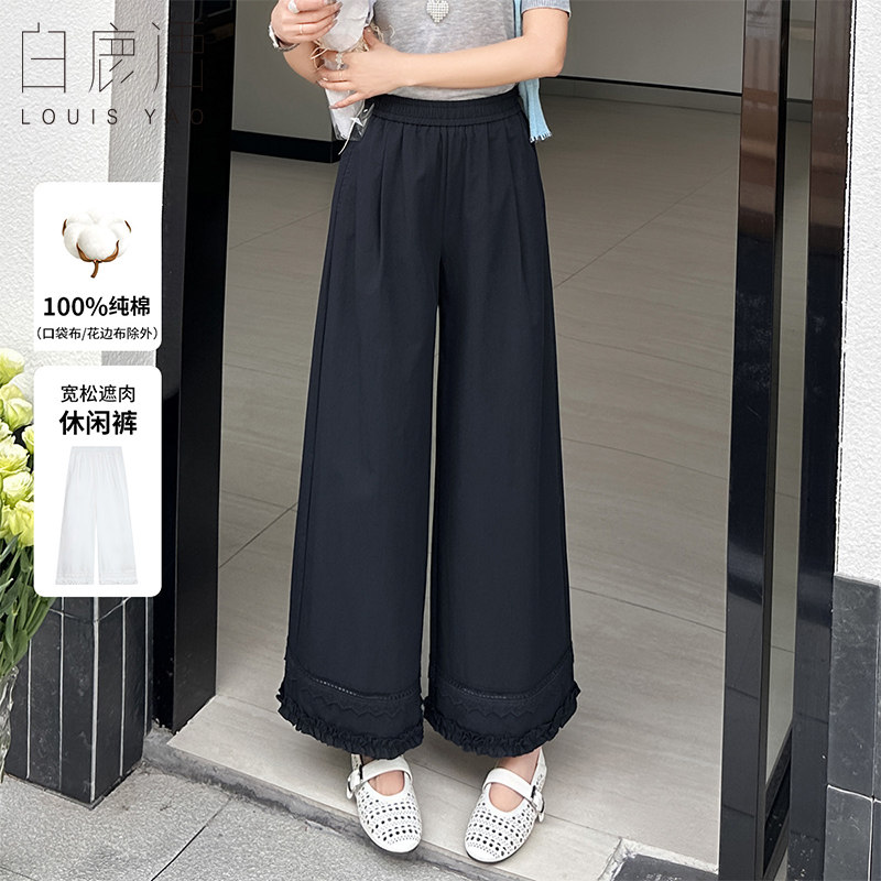 白鹿语纯棉拼接花边蕾丝休闲裤女26夏季新款高腰垂感木耳边阔腿裤