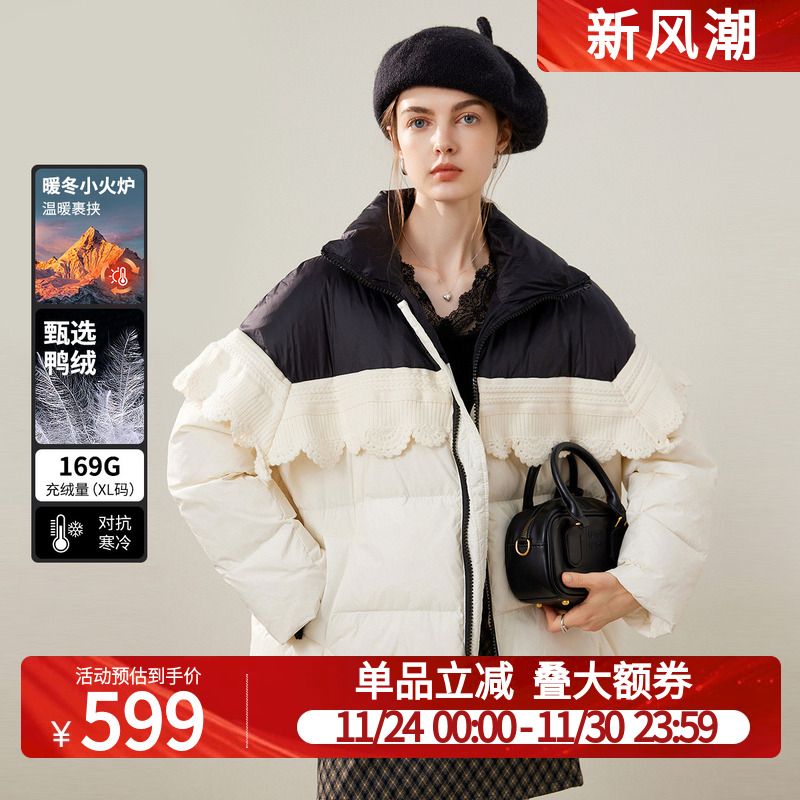 白鹿语拼接花边撞色鸭绒外套25冬新款时尚立领保暖加厚女式羽绒服