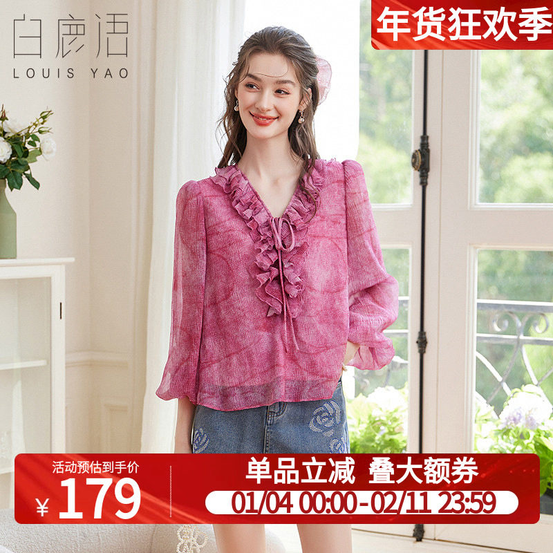 白鹿语法式氛围感晕染荷叶边衬衫2025秋新款甜美气质V领长袖上衣