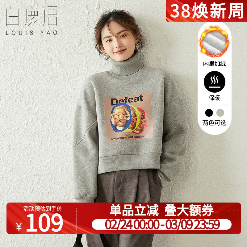白鹿语加绒双层拼接针织上衣冬款螺纹高领妙趣人脸印花卫衣女