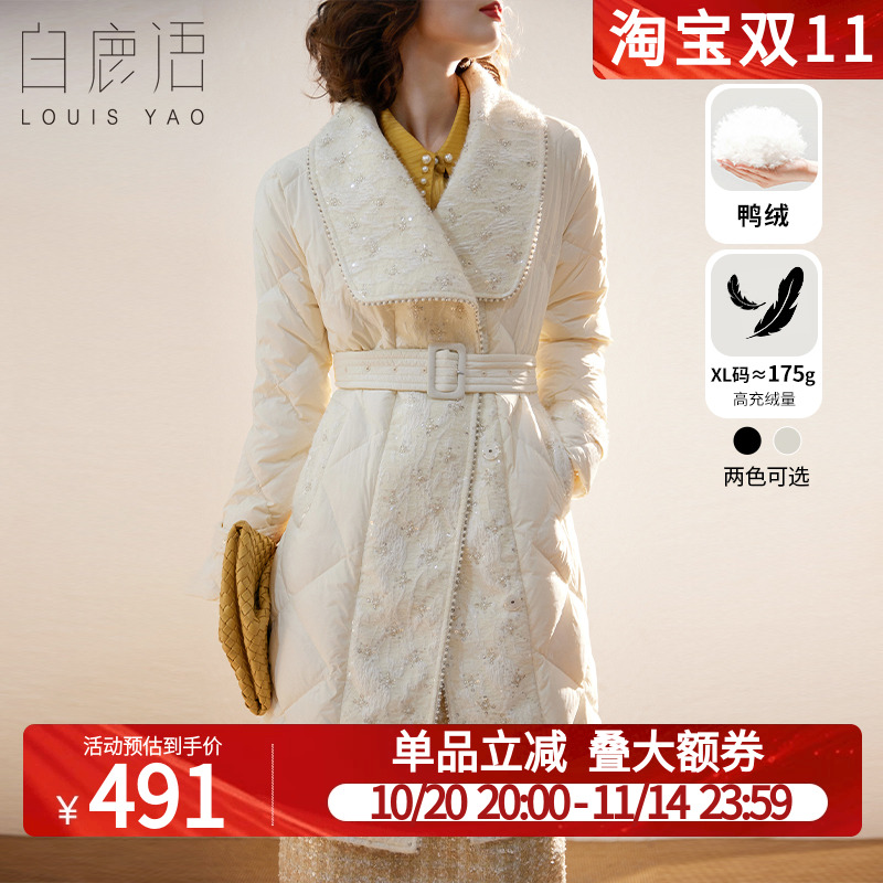 白鹿语亮片拼接羽绒服冬新款优雅气质腰带收腰加厚中长款外套