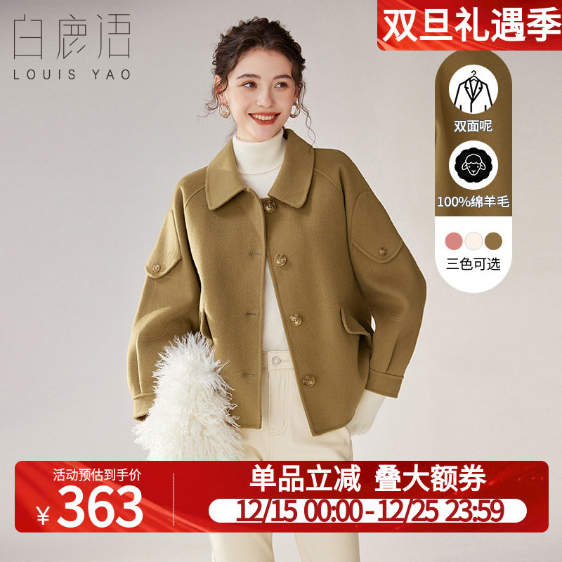 白鹿语气质绵羊毛双面呢大衣
