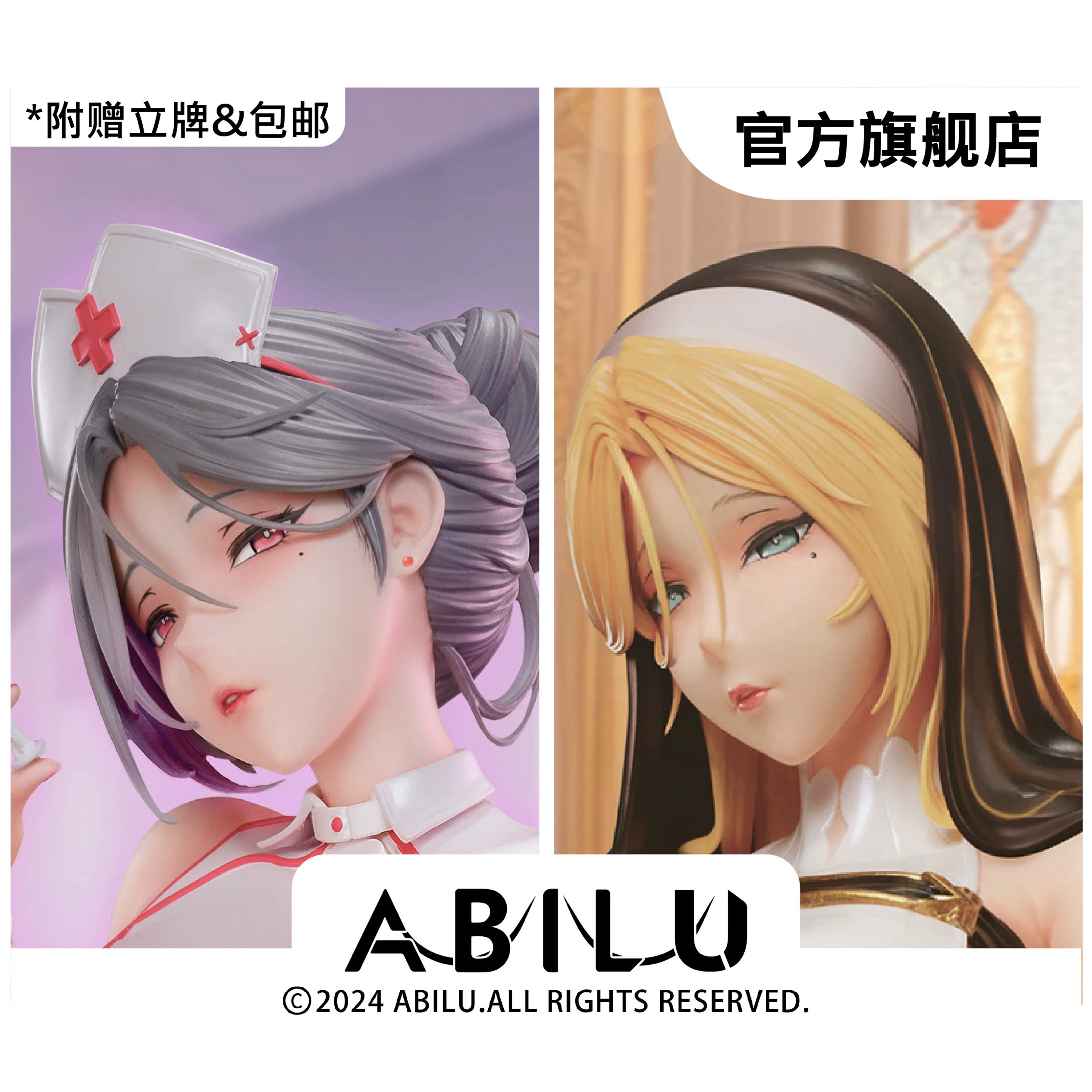 【现货】ABILU茉莉的换装时间- 护士  修女现货