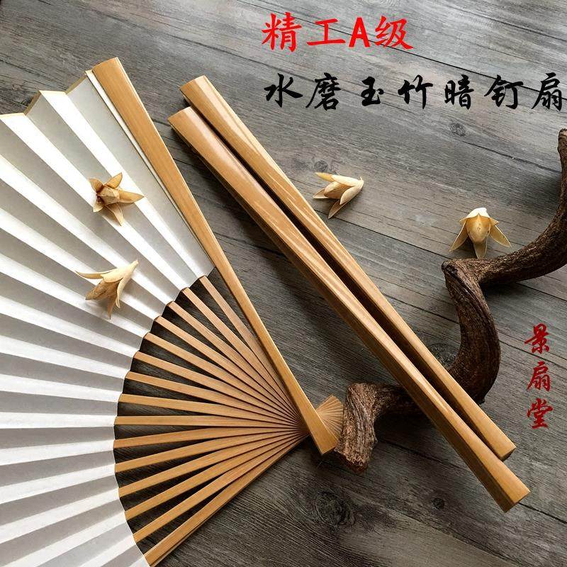 包邮A级手工老玉竹7-10寸暗钉折扇文玩扇子苏工扇面空白古风定制