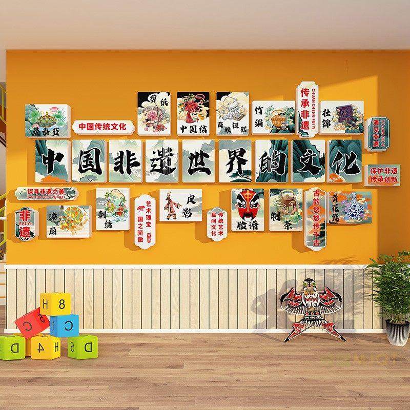 非遗文化墙幼儿园环创主题教室楼梯大厅走廊墙面装饰布置中国传统,家居饰品,文化墙贴,淘宝优惠券,粉丝福利购,淘宝优惠卷