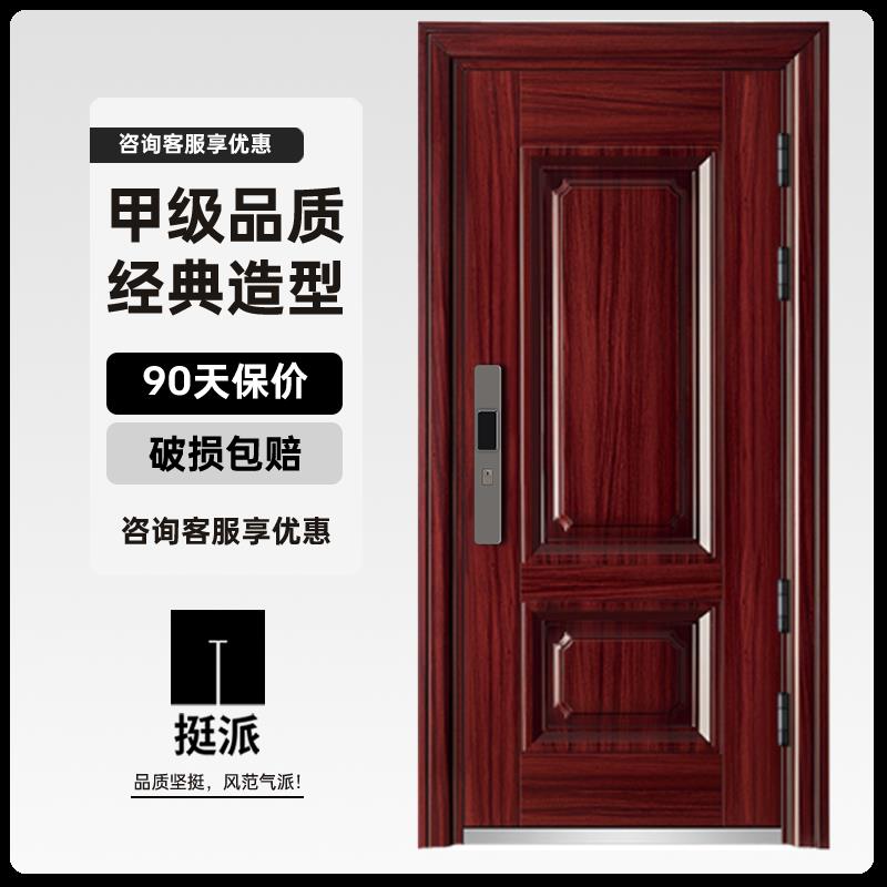 挺派防盗门锌合金钢质子母门入户门别墅安全门家用进户门包安装