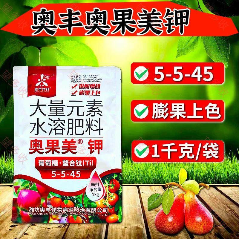 奥丰奥果美钾膨果上色增甜口感好大量元素肥料钙镁硼锌铁钼叶面肥,农用物资,叶面肥,淘宝优惠券,粉丝福利购,淘宝优惠卷