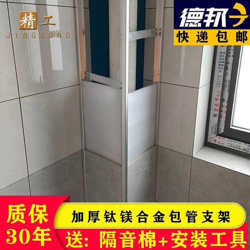 卫生间包下水管道瓷砖包管支架遮挡饰隔音包立管道装饰材料包管架
