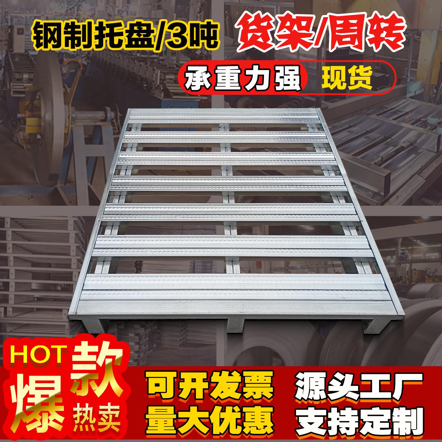 重型叉车铁托盘周转物流仓储工业钢制金属地牛栈板卡板川字可定制