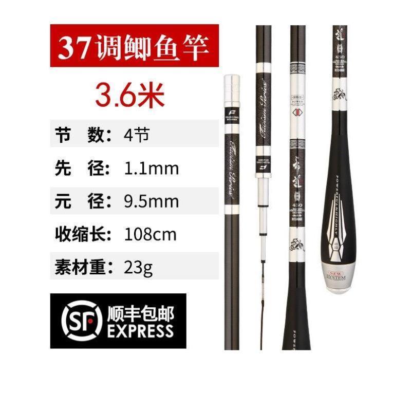 富源百川帝道鲫鱼竿手杆超轻超硬超细28调台钓竿37调鲫鱼杆19调鲫