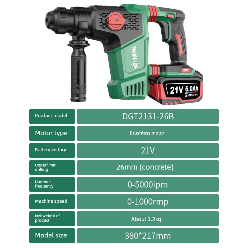 博诺电锤21V可充电无刷冲击钻大功率工业级冲击钻眼混凝土电锤