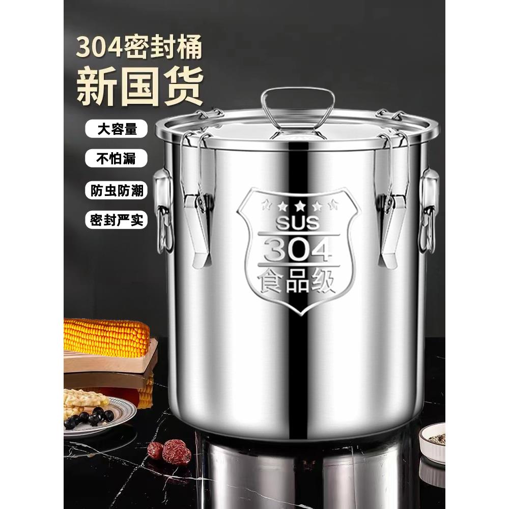 304不锈钢米桶防潮防虫密封桶储米桶家用加厚20斤50斤面粉储存罐