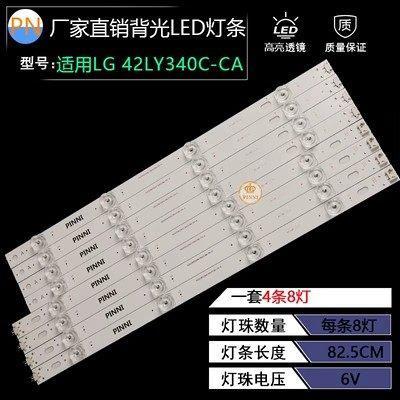 显示器LC420DUE MG A4 FG A6 LC420DUE MG P2背光灯条