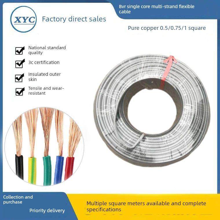 国家标准线bvr0.5 /0.75/1 /1.5/2.5/4/6灰色纯铜单芯多股软线,电子/电工,单芯线,淘宝优惠券,粉丝福利购,淘宝优惠卷