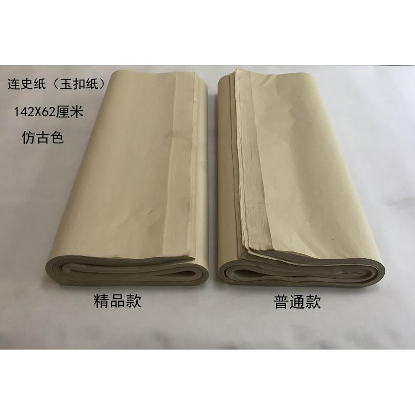 仿古手工玉扣纸 福建连城竹宣纸 精品仿古连史纸 毛边纸篆刻书法