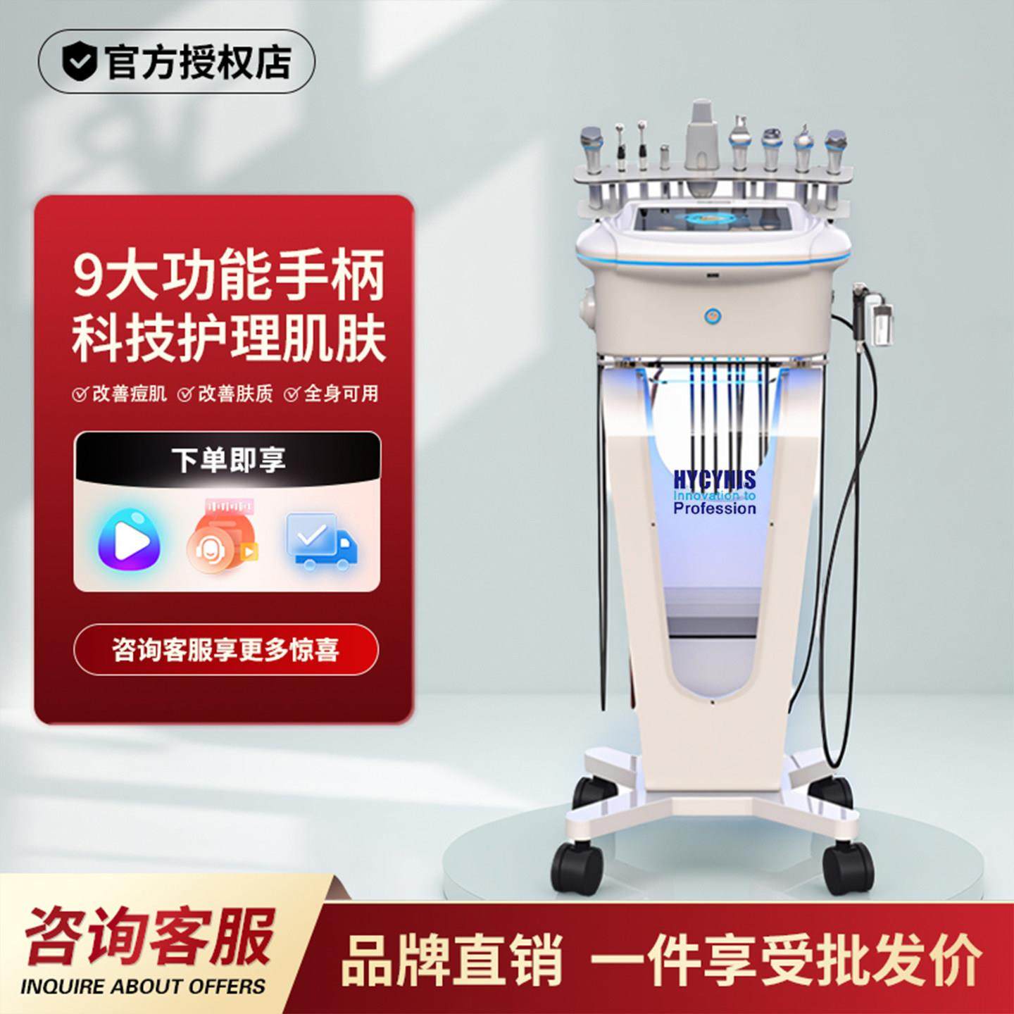 海密斯1.9Pro综合仪皮肤管理小气泡面 面部清洁冷热导入美容院专,美容美体仪器,电子美容仪（非器械）,淘宝优惠券,粉丝福利购,淘宝优惠卷