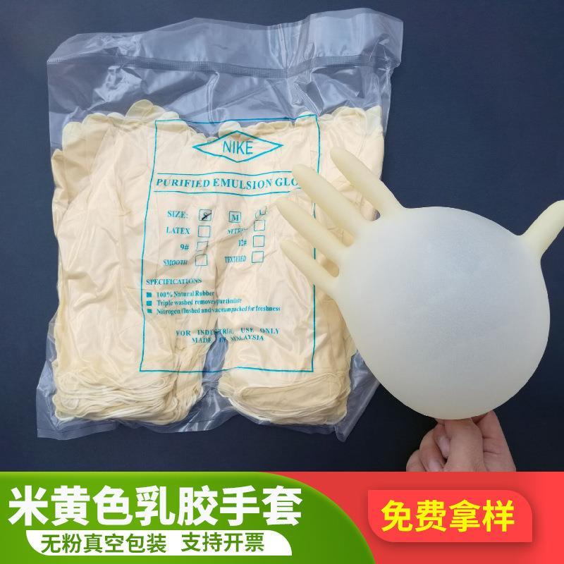 乳胶手套一次性无粉100只家用工业食品卫生检查作业防护橡胶手套