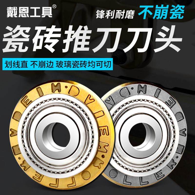 瓷砖推刀刀头滚轮式手动玻璃画 划刀切割机手推切地砖刀轮配件高,五金/工具,瓷砖推刀,淘宝优惠券,粉丝福利购,淘宝优惠卷